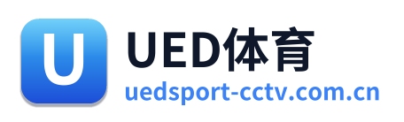 UED体育